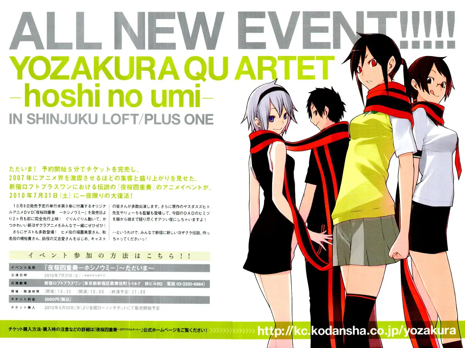 Yozakura Quartet Chapter 49 4